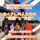 東日本大震災からの教訓　その2（海の見える命の森委員会 網干理子）